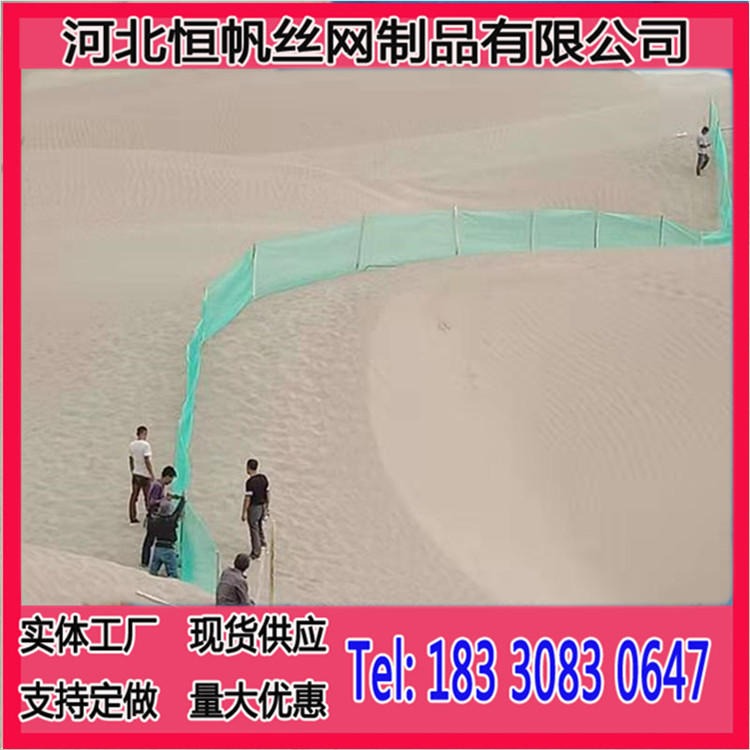 防风固沙网  新疆沙漠防沙固沙网价格  恒帆厂家供应新疆沙漠防风固沙网