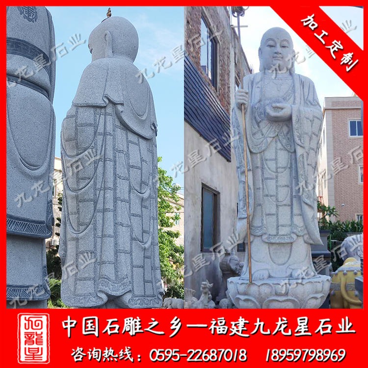 佛教石雕地藏王 地藏菩萨雕像 石雕供奉地藏王 九龙星石业图片