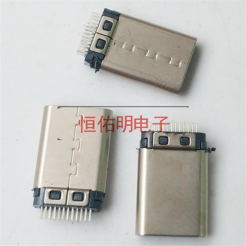 USB Type-c加长公头 加长10mm 不带接地 夹板0.8mm
