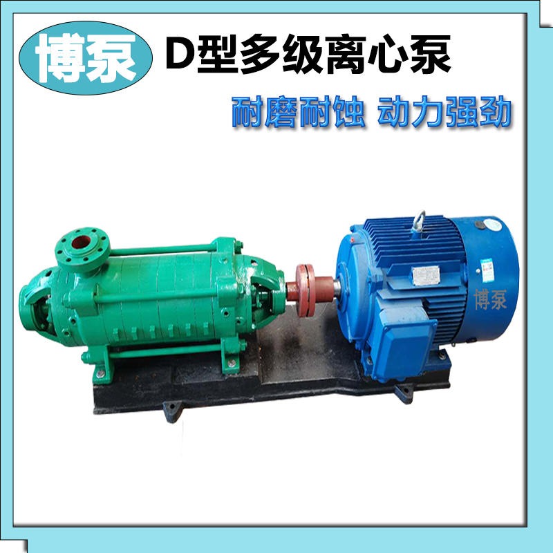 博泵D80-30×3型多级离心泵 单吸卧式清水泵 重量型多级铸铁喷射泵
