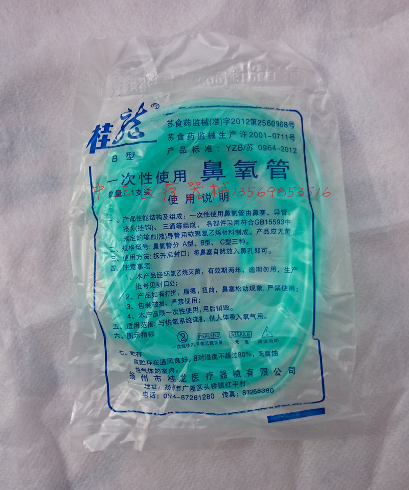 扬州桂龙一次性使用鼻氧管 单鼻双鼻 1.5米示例图3