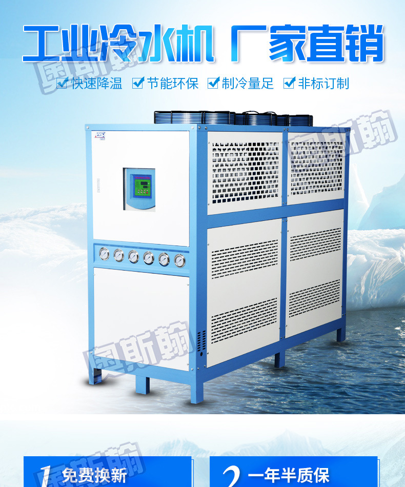 15匹风冷式冷水机 食品医药工业冷冻机组 冷水机厂家非标定制示例图2