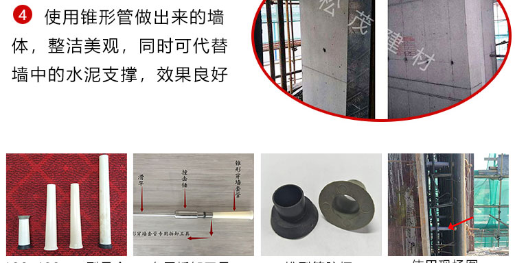铝模板套管 建筑模板穿墙螺杆塑料锥形套管 重复利用铝膜锥形套管示例图16