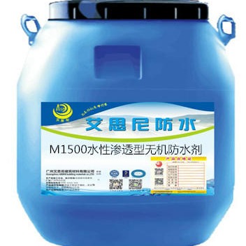 m1500防水剂 艾思尼专业生产供应  M1500防水层 桥面防水抗渗新材料