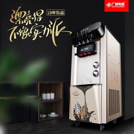 广绅商用软冰淇淋机BJW218CE-D2 冰激凌机台式小型全自动圣代机 甜筒雪糕机