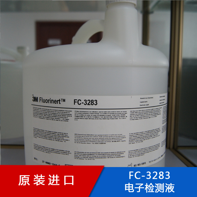 3M Fluorinert FC-3283电子氟化液 实验测试液电子产品冷却液批发示例图7