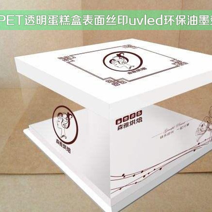 浙江义乌环保PETUV丝印油墨  PET蛋糕盒塑料用丝印油墨 LED紫外线光固油墨 平顶山塑料丝印UV油墨图片