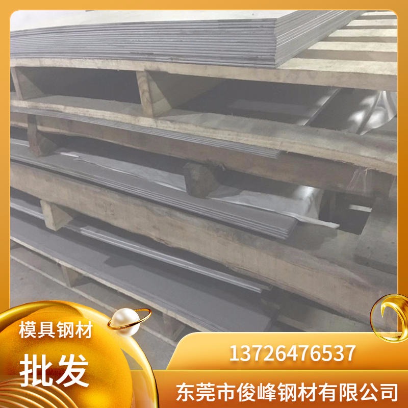 合金结构钢板35CrMoV板材 铬钼板 机械用合金 耐热钢板