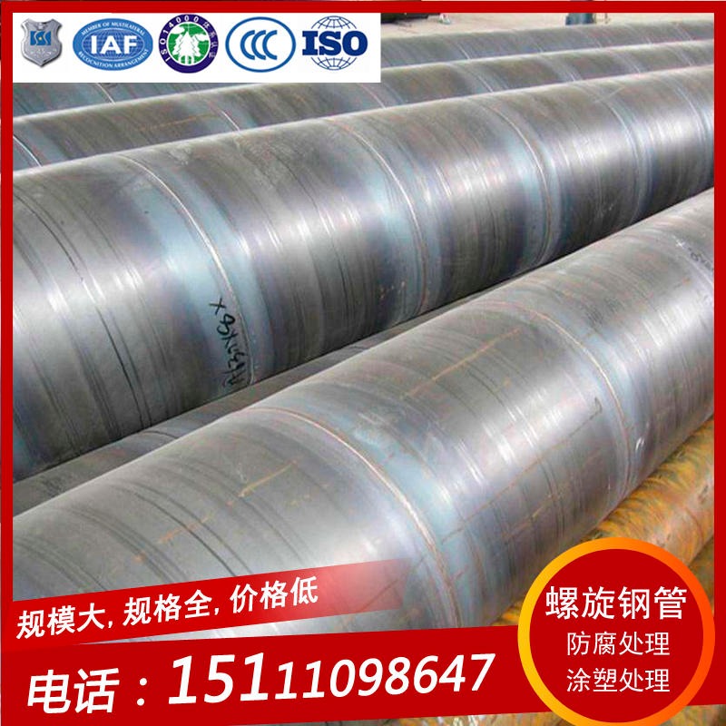 永州螺旋钢管厂家 Q235螺旋管规格 焊接钢管价格