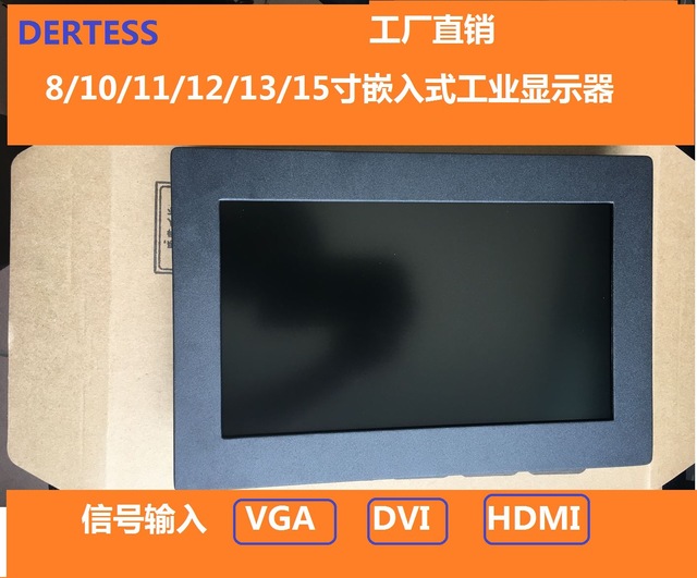8/10/11/12/13/15嵌入式工业液晶显示器 嵌入式显示器MDIM VGA