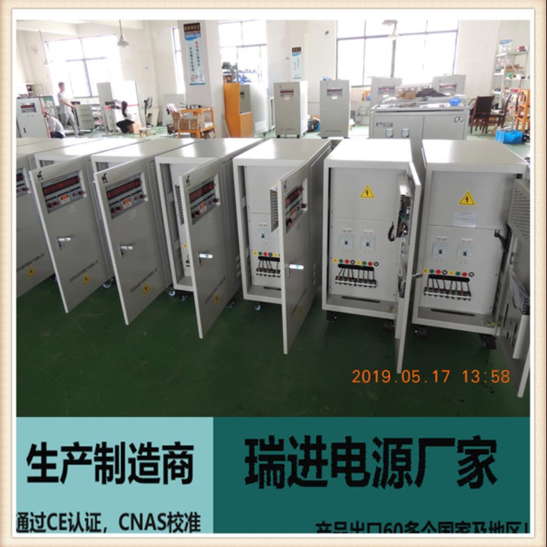 变频电源，ruijin瑞进广州调节15KVA调压稳频电源，480V60HZ电源系统