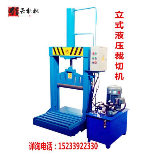 液压切胶机 猎云LY- 660液压裁切机 适用天然橡胶 塑料桶分割