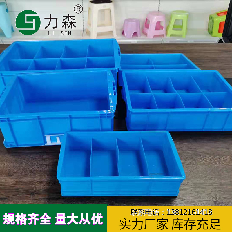 杭州塑胶周转箱食品塑料箱食品塑料箱力森厂家直供批发生产