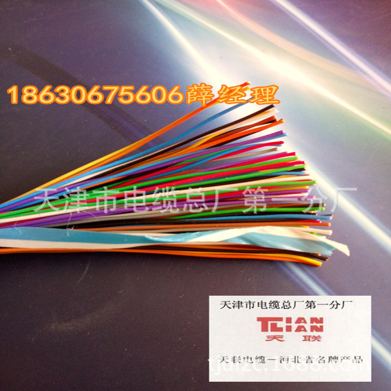 hpvv zr-hpvv配线电缆 电话线生产厂家 型号齐全示例图14