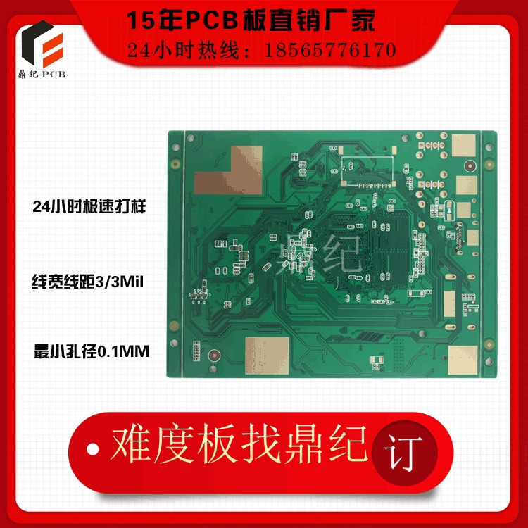 厂家直销工业pcb	小音响电路板	中国四层电路板	海尔电视机线路板图片