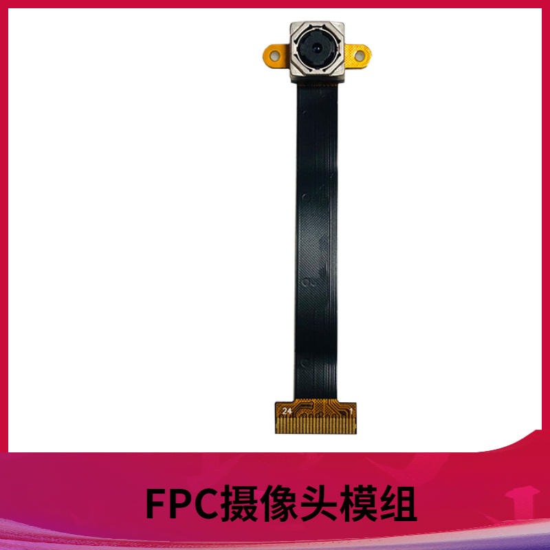 FPC摄像头 佳度厂家直销手机MIPI高清FPC摄像头模组 可定制