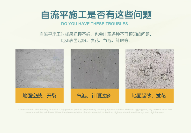 武汉石膏砂浆厂  地面找平石膏自流平砂浆 石膏自流平生产厂家示例图3