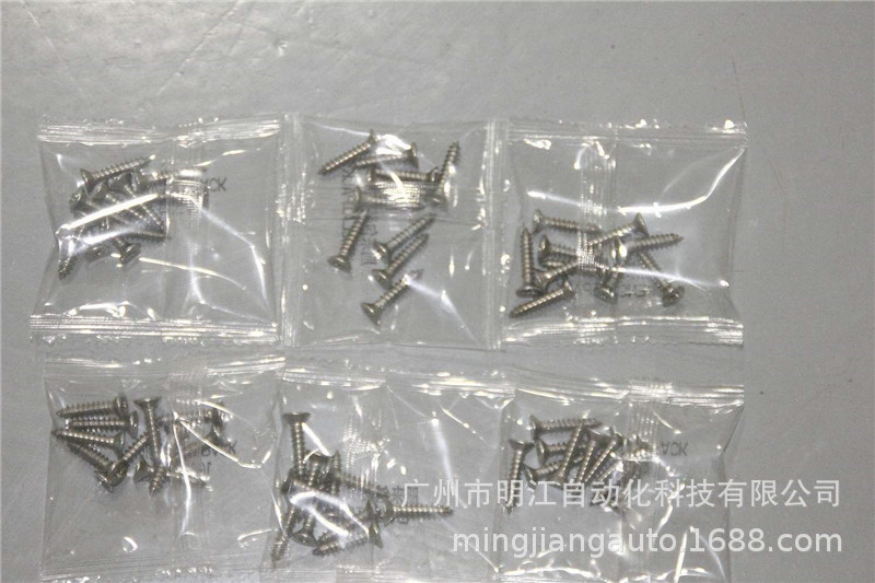 厂家直销螺丝包装机 广州市自动点数计数称量配件螺丝包装机示例图5