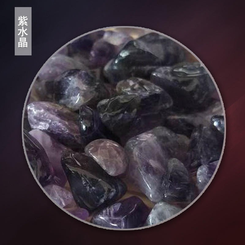 厂家直销紫水晶碎石消磁石放鱼缸石摆件消磁水晶枕做床垫