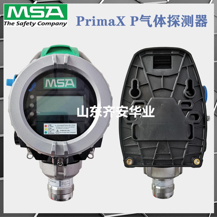 PrimaX P/10112424含继电器可燃气体探测器MSA品牌
