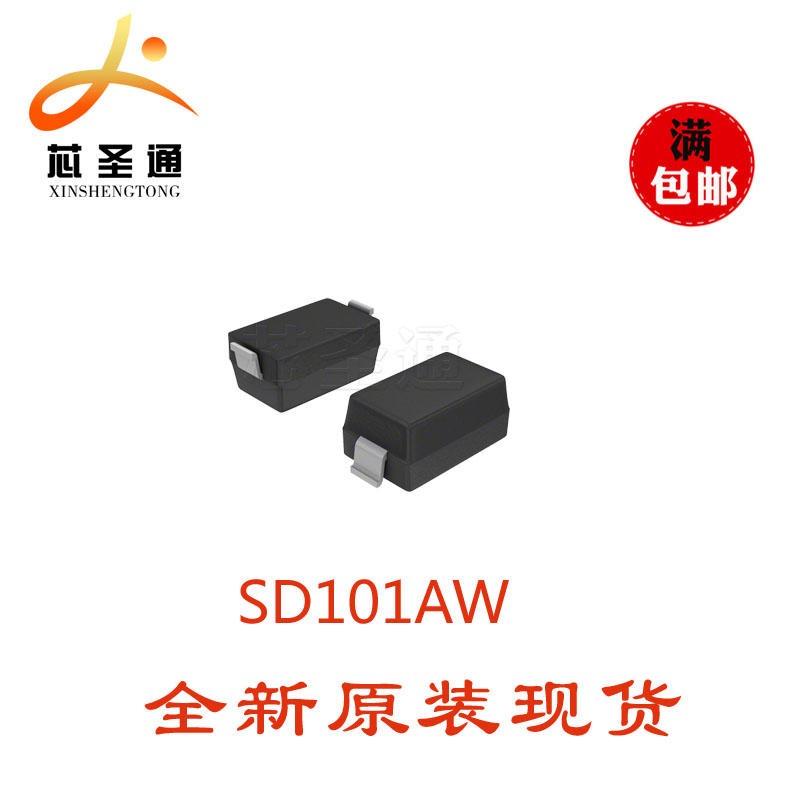 优势供应长电 SD101AW SOD-123 肖特基二极管