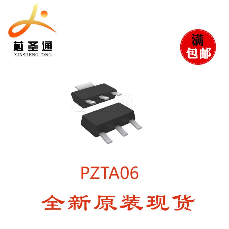现货供应长电 PZTA06 SOT-223 三极管