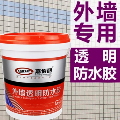 广东厂家外墙透明防水胶 耐黄变耐高低温桶装隐形防水胶开桶即刷