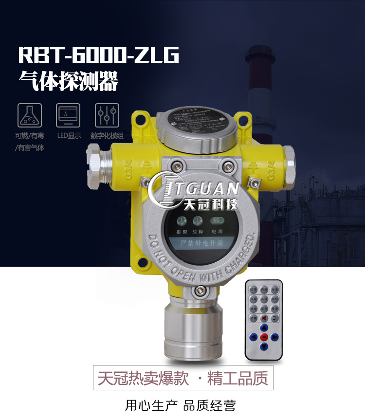 RBT-6000-ZLG氯化氢探测器 有毒气体检测仪 有毒气体泄漏报警器示例图3