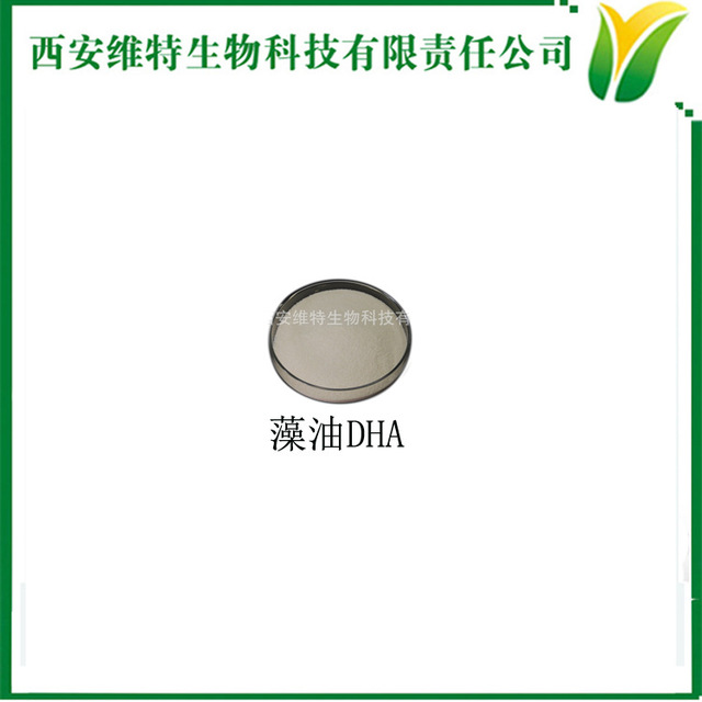 藻油DHA7%  二十二碳六烯酸 DHA藻油粉 CWS微囊粉