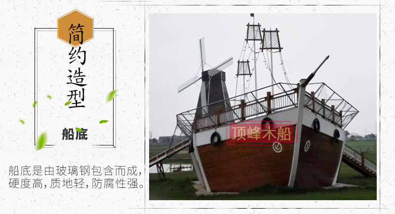 厂家直销大型景观海盗船 公园装饰景观道具船 大型装饰木海盗船示例图12