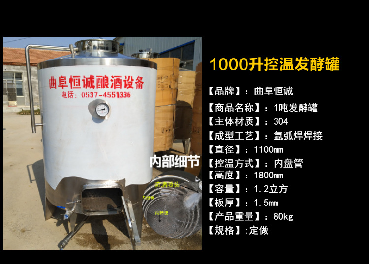 厂家直销500L 1000L不锈钢罐 立式锥型金属罐 密封冰葡萄酒罐批发示例图5