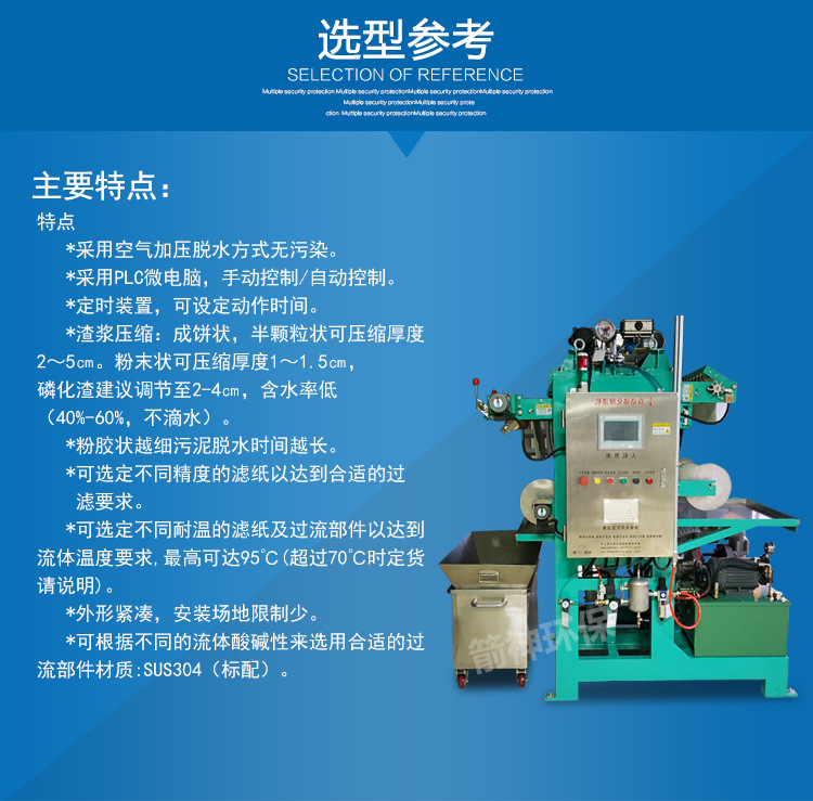 JS-FK-2L磷化除渣机 自动便捷安全除渣机 高温自动磷化除渣机批发示例图7