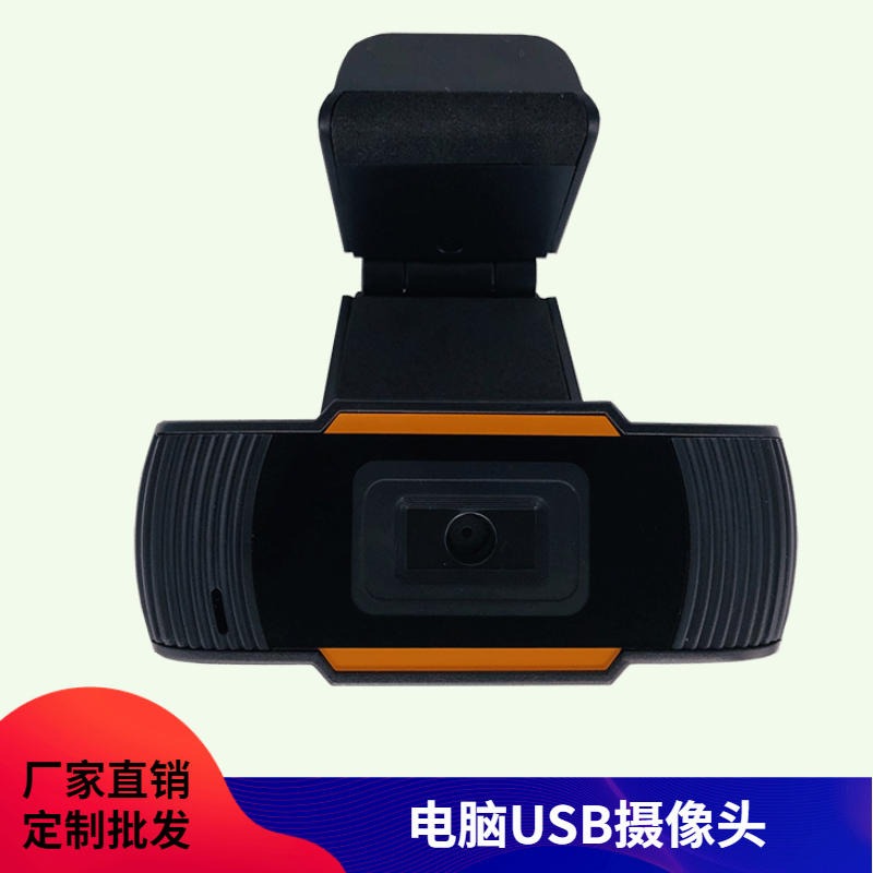 广东摄像头厂家 佳度科技直供现货高清免驱动电脑摄像头 可定做