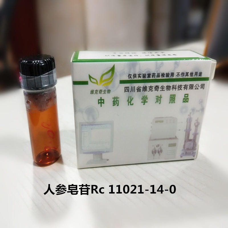 人参皂苷Rc  Ginsenoside Rc 11021-14-0 实验室自制标准品 维克奇