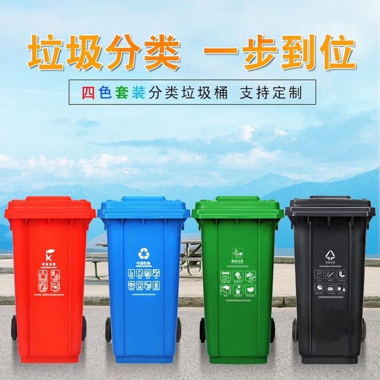 街道物业分类垃圾桶 240L环卫挂车垃圾桶 陕西方元浩宇