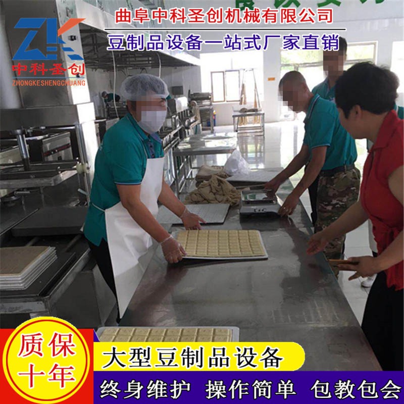 邢台豆干自动加工设备 豆干机成套生产线设备 加工豆腐干设备厂家