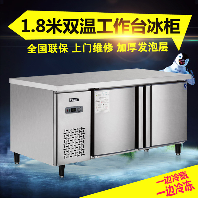 双温冷藏操作台冰箱 保鲜操作台冷藏柜 商用冷藏工作台冰柜冷柜图片