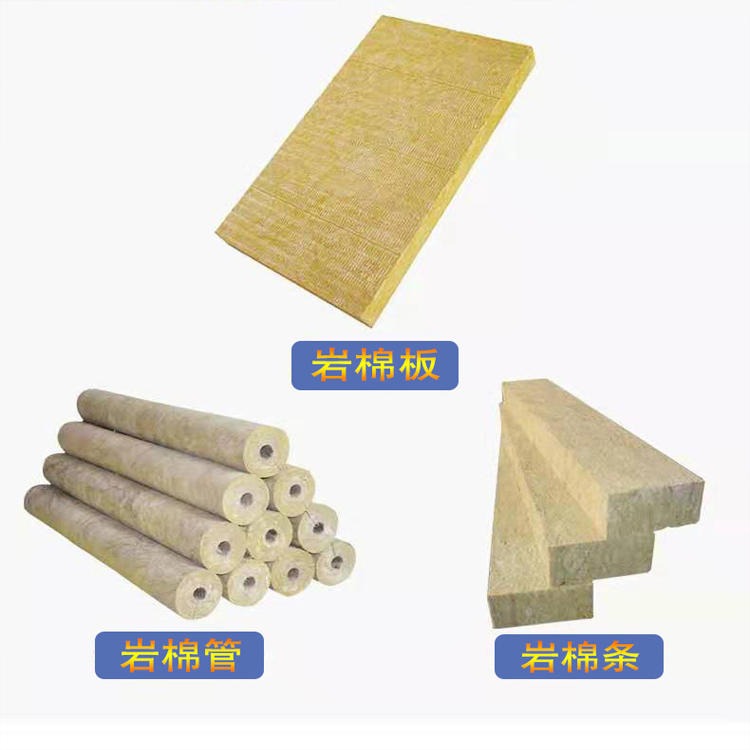 岩棉板 岩棉条 岩棉管 防火保温材料 价格优惠 品质保证 春盼