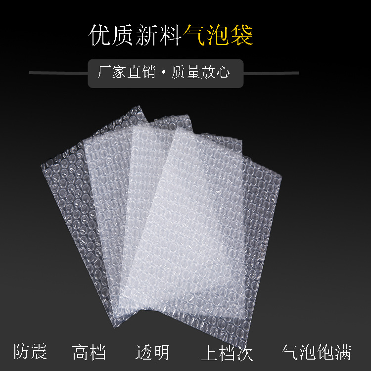 深圳双面白色气泡袋厂家 批发直销双面白色气泡袋火爆出售可定制示例图56