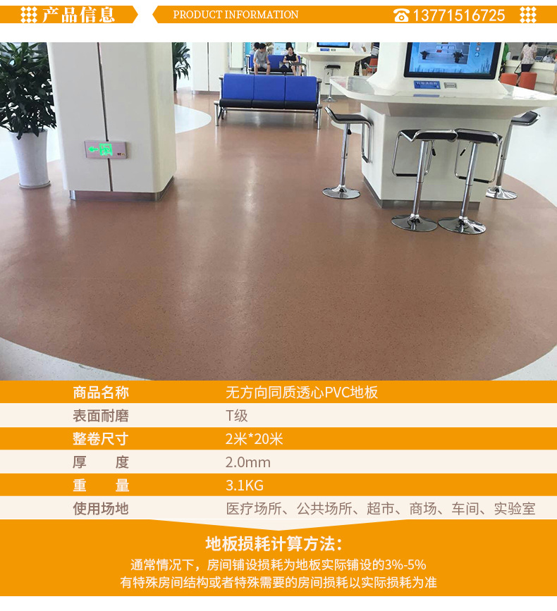 腾方实验室无方向性同质透心pvc地板 手术室同透PVC塑胶地板示例图3