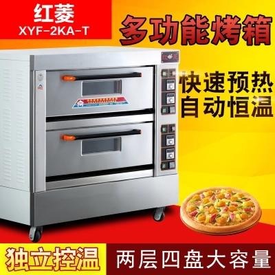 红菱二层四盘电烤箱XYF-2KA-T商用面包披萨烘培烤炉