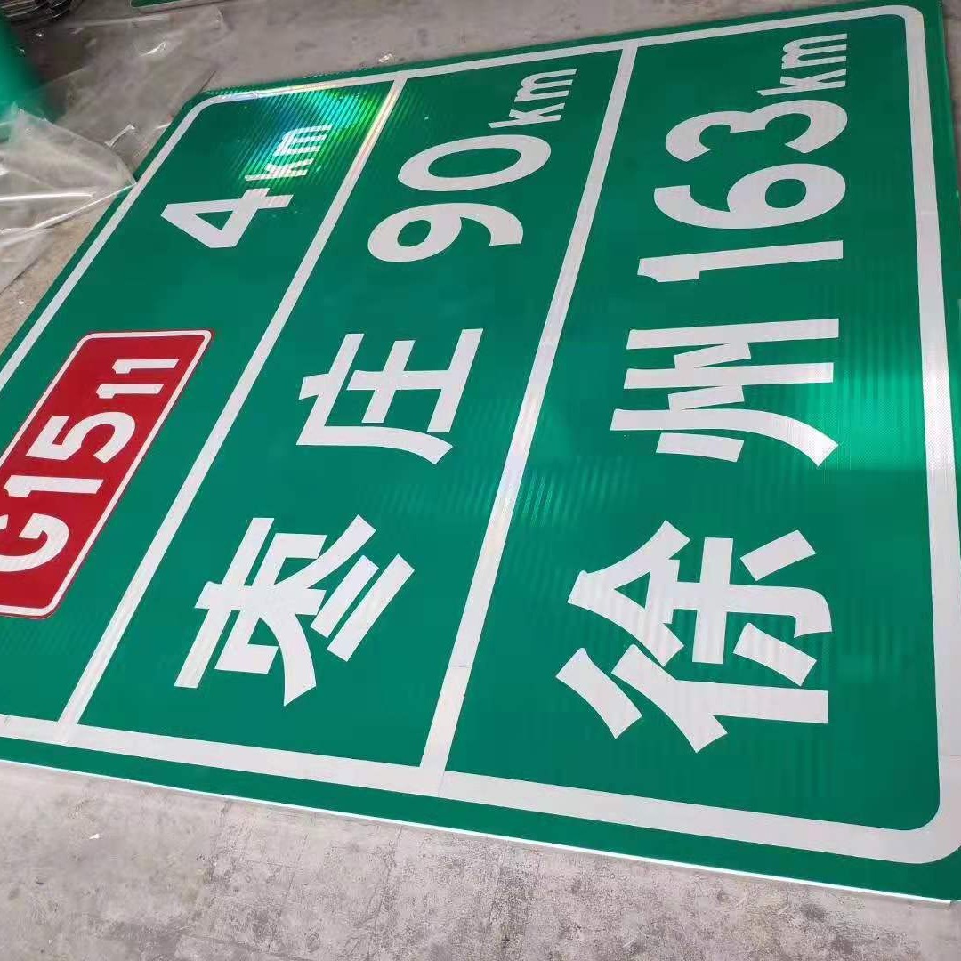 加工宁夏乡村公路警示标志牌 农村道路交通指示牌 村庄路标牌