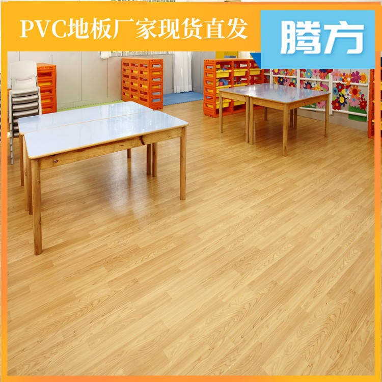 幼儿园pvc卷材地板胶 幼儿园专用pvc胶地板厂家 腾方生产厂家直发 纯色卡通