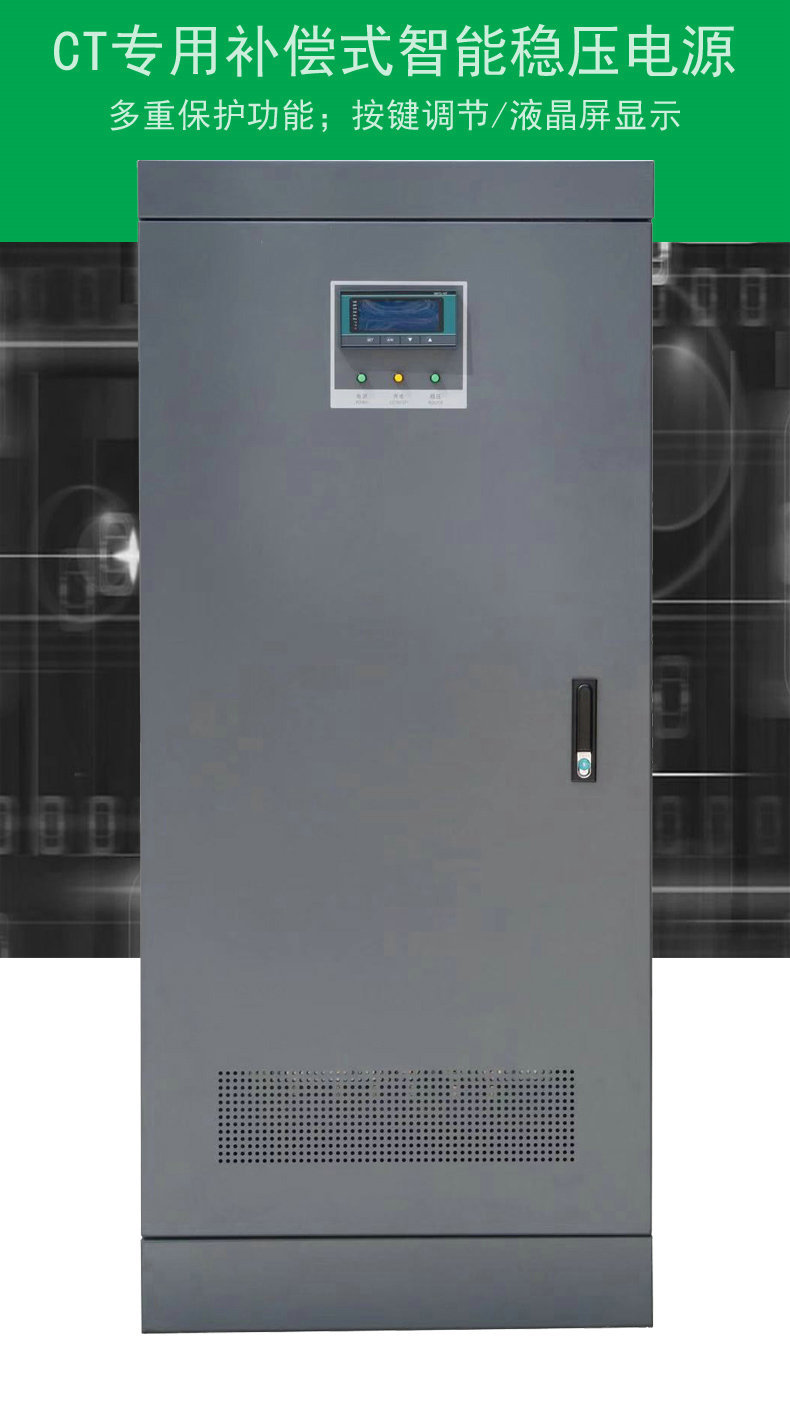厂家供应 CT专用三相稳压器SBW-C-180KVA 医疗设备专用稳压电源示例图2