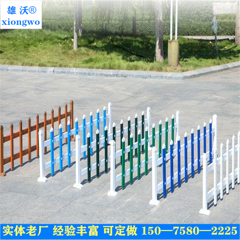 安徽电箱pvc围栏 pvc草坪护栏厂家 彩色的小栅栏 塑钢草坪护栏雄沃供应图片