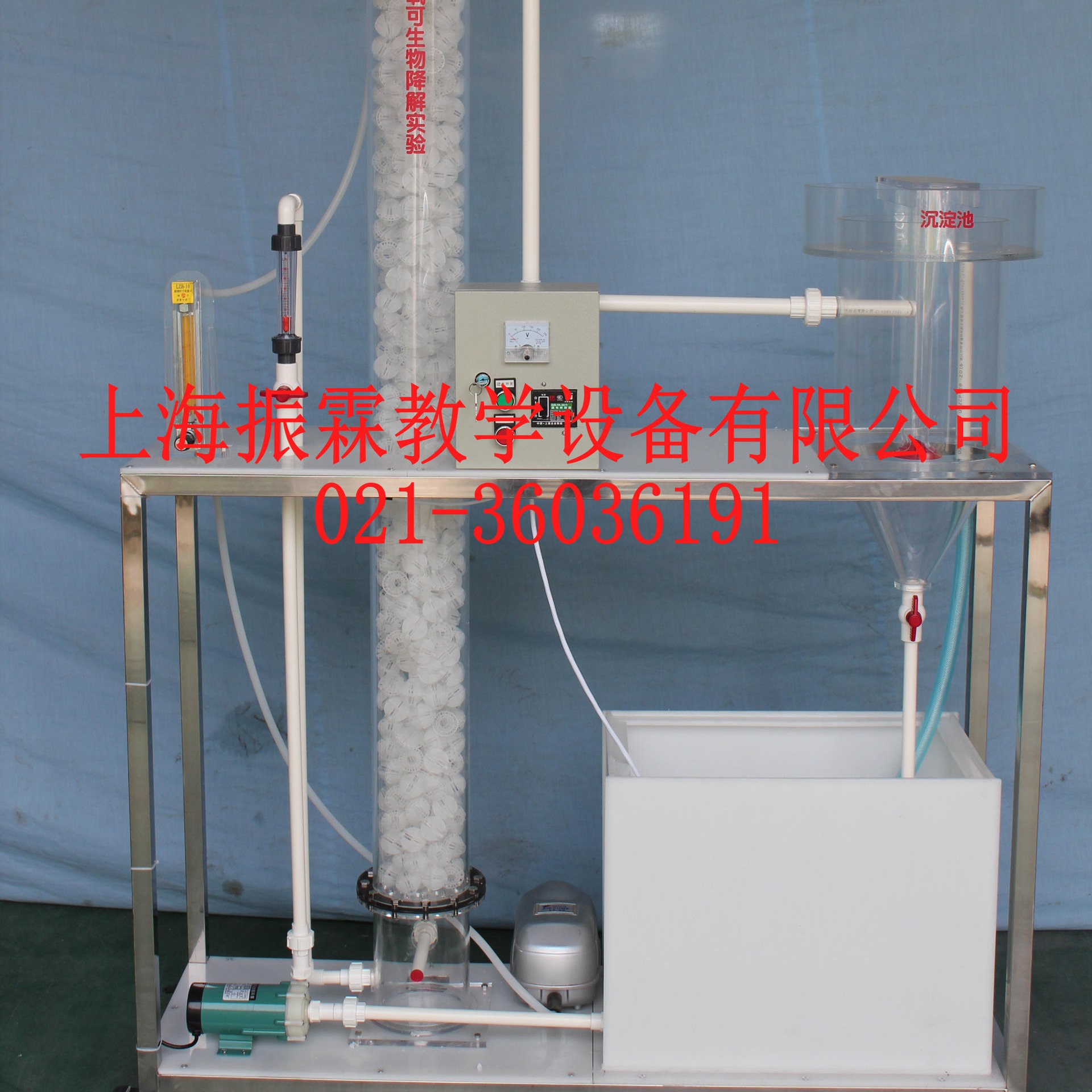 ZLHJ-V109型废水好氧可生物降解性实验装置 废水好氧可生物降解性实验台 废水好氧可生物降解性实训设备 振霖制造