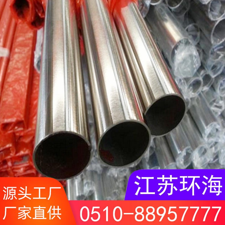 江苏环海厂家推荐 太钢304不锈钢管 323不锈钢管