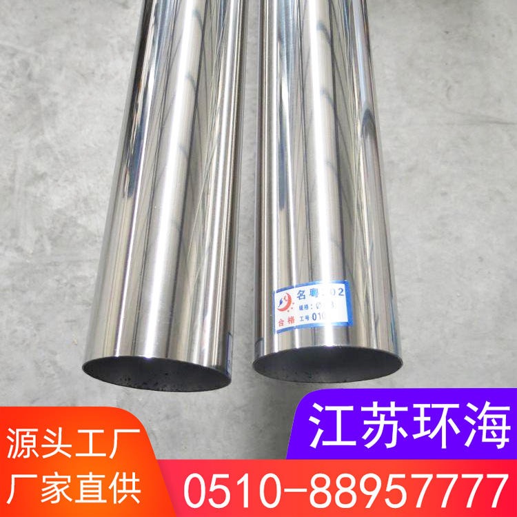 江苏环海 现货供应409L不锈钢管 厂家批发冷轧不锈钢管
