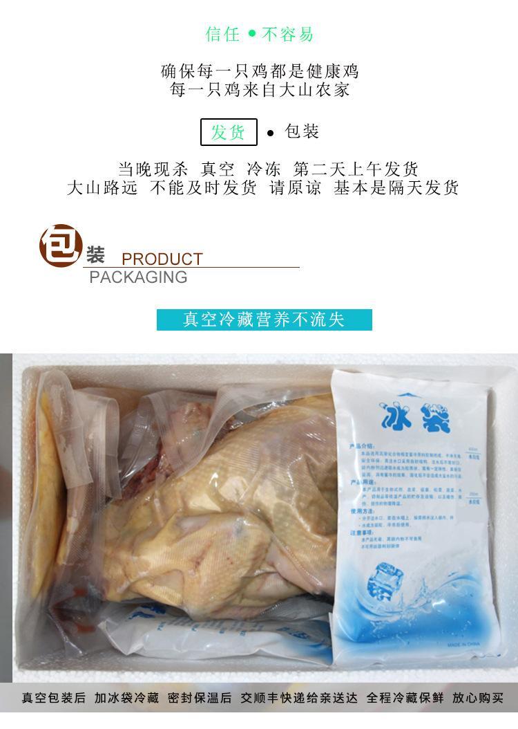 新华禽畜厂家直销正宗农家散养土鸡下单现杀包邮保鲜商品土鸡示例图9