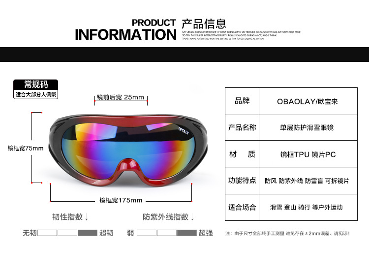 厂家批发欧宝来HB905男女款专业单层滑雪眼镜防风镜摩托车风镜示例图4